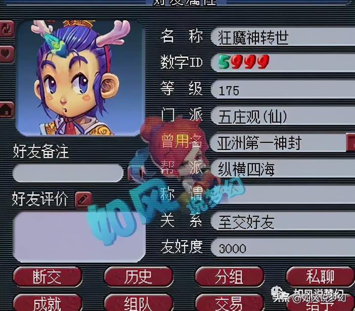 梦幻西游：姑苏城喜狼地府号曝光，小龙女连续出3个同属性灵饰？