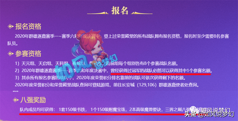 梦幻西游：因为2万元的战队名，指挥阿七与曾经的老板要现实PK？