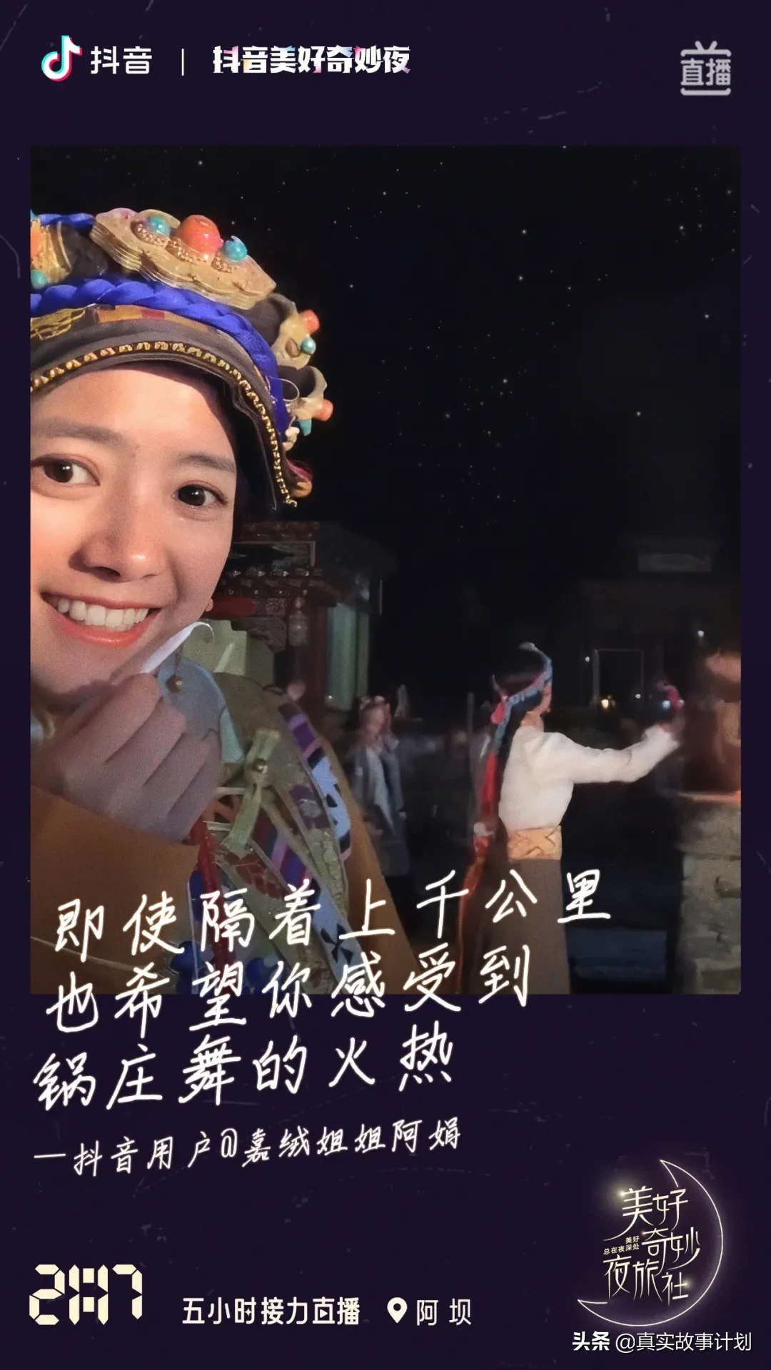 陌生人的爱，夜晚才会说出口