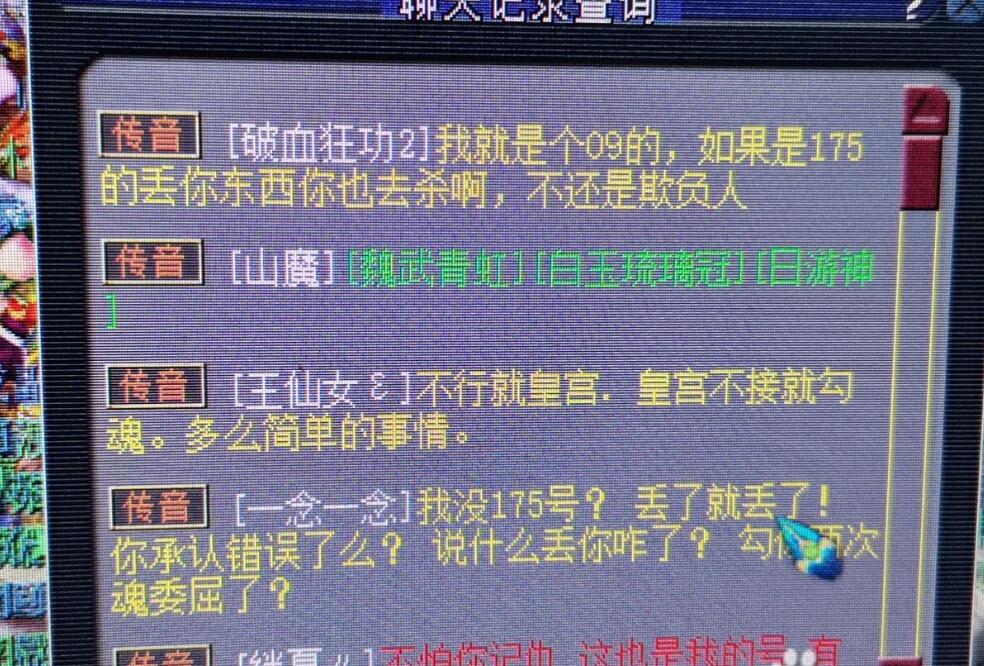 梦幻西游：强行完成师傅安排的任务，3W的赝品强行加价到了11W