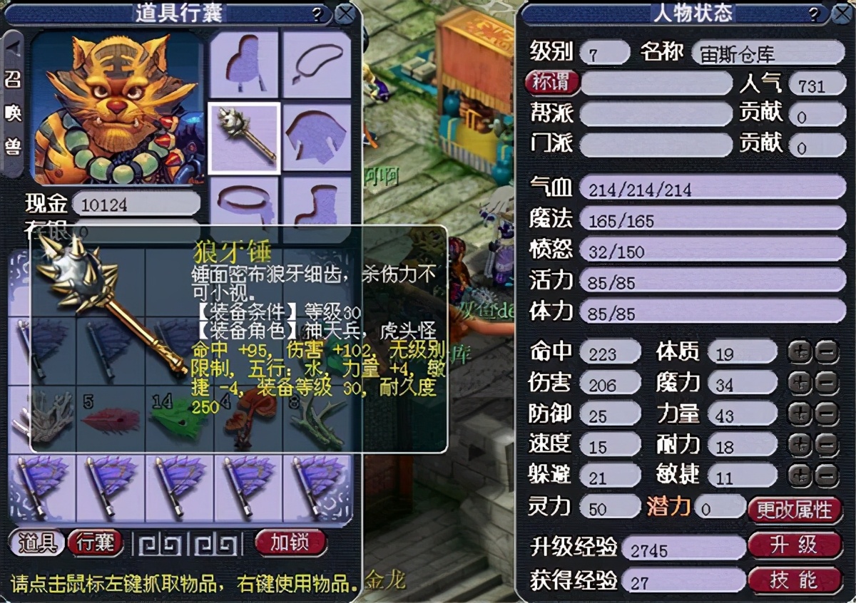 梦幻西游：都在追忆过去，当初的梦幻长什么样？分享过去的照片