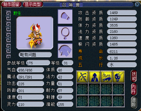 梦幻西游：神奇野生宠属性点和宝宝一样，测试服炸出10技能雷龙