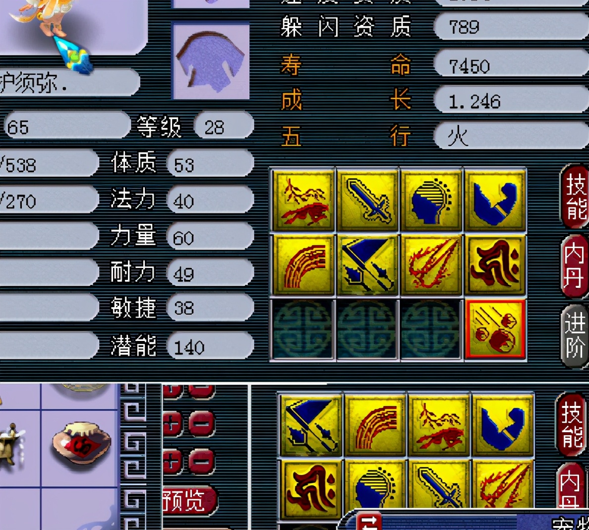 梦幻西游：自信即巅峰，他成功守护了自己最好须弥龙鲤