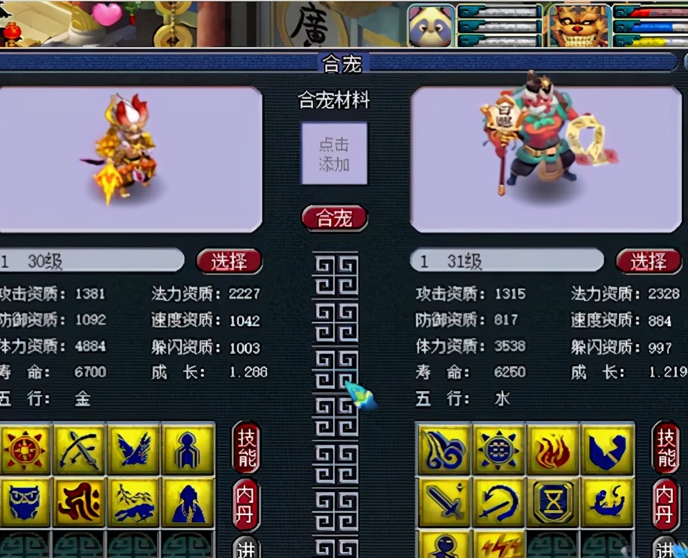 梦幻西游：两组炼妖追翻页，翻页没出，来了个双特殊日游神