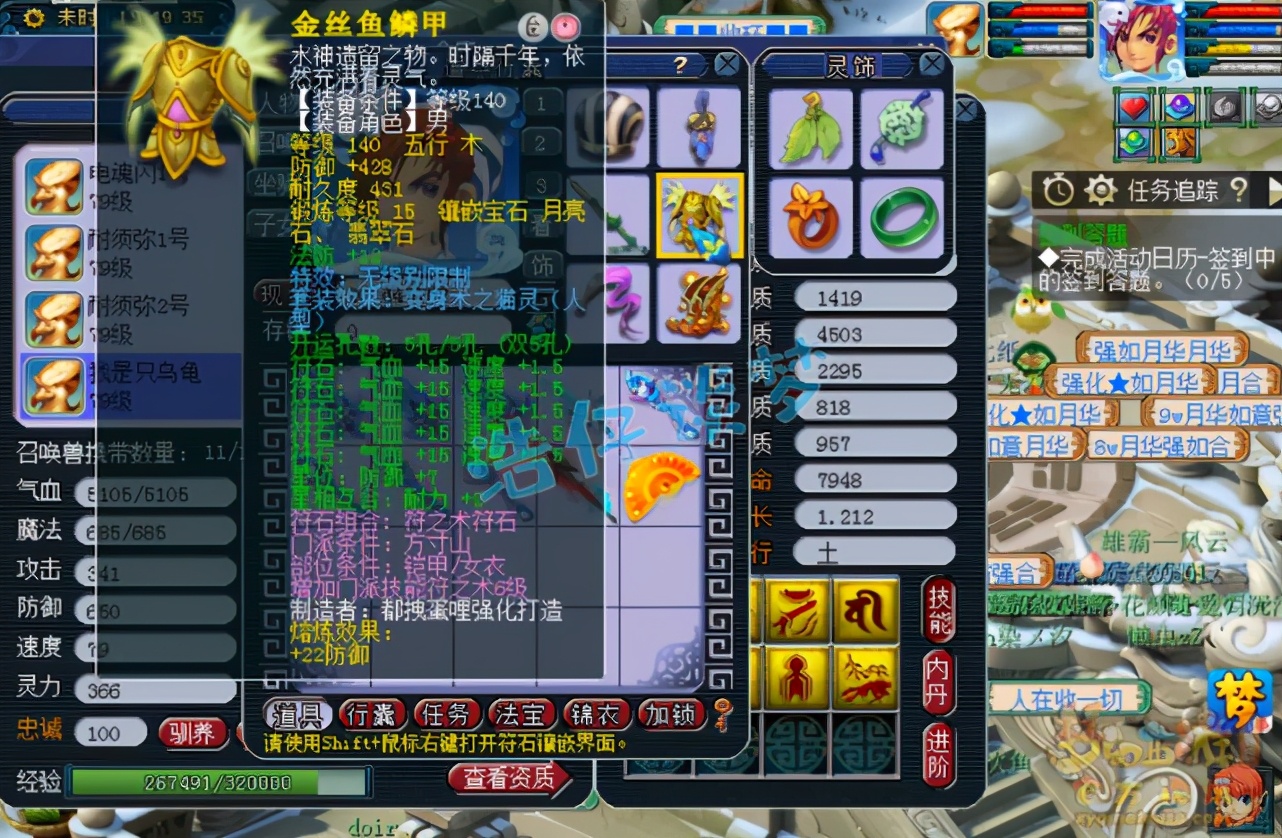 梦幻西游：69无级别方寸，70装备打14锻宝石，对须弥宠情有独钟