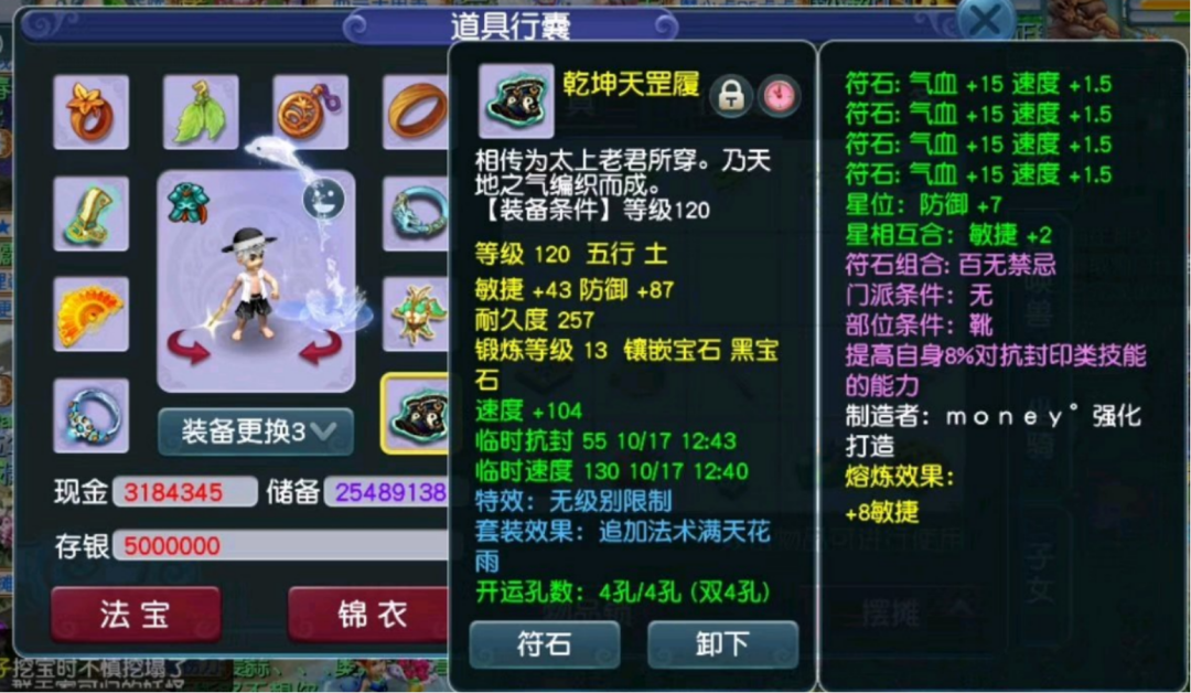 梦幻西游：手持15锻专用无级别，这个精锐花果山什么水平？