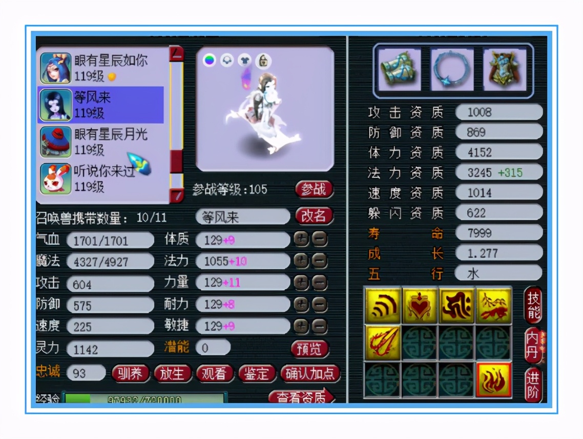 梦幻西游：超强的神威魔王，全身无级别，须弥画魂法资3560