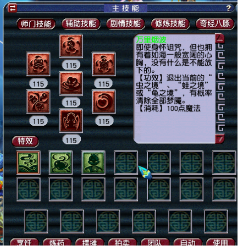 梦幻西游：新门派东海渊技能曝光！可以在线挂机获得经验