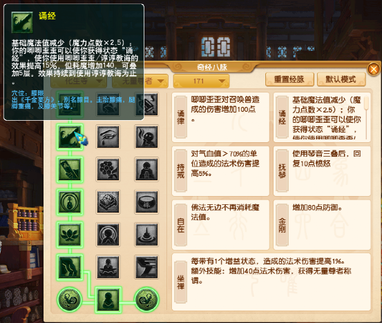 梦幻西游：新资料片九头妖王，魔化生群秒伤害爆炸还能法连