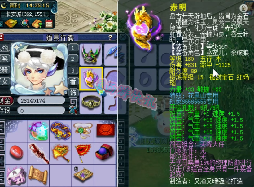 梦幻西游：新出1076+花果山顶级神器灯笼！熊无敌开出力劈兽诀！