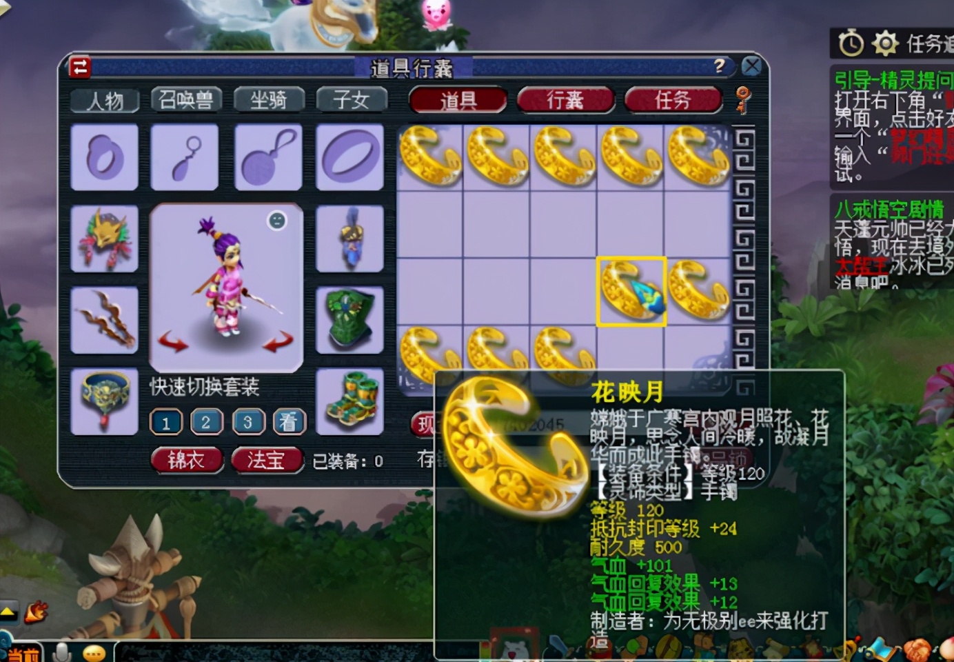 梦幻西游：鉴定120级手镯，离三属性一致总是差那么一点点