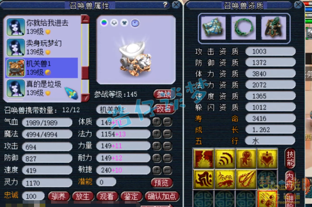 梦幻西游：129级群雄方寸山，愤怒6特技加身，超强硬件无可挑剔