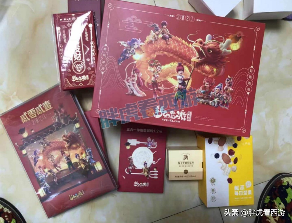 梦幻西游：超级鲲鹏无法交易，开箱2021新春实物礼包