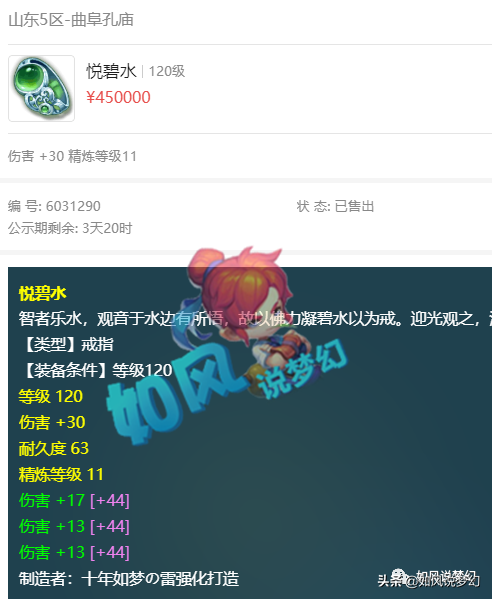 梦幻西游：珍宝阁涛哥175方寸转战雪山，将带上9技服战谛听？