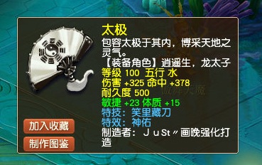 梦幻西游：穿衣戴帽拿金枪鱼做武器！策划爆料疑似新召唤兽动图