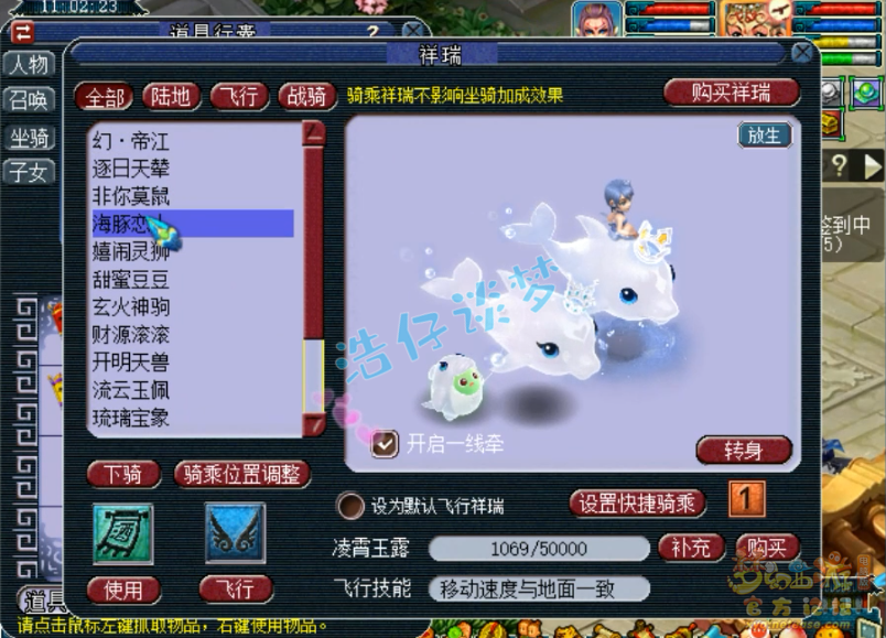 梦幻西游：价值8万8的帮战2线凌波城，两套装备，任务PK全能