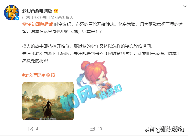 梦幻西游《限时资料片》曝光，明秀园淘汰紫禁城，决赛血战珍宝阁