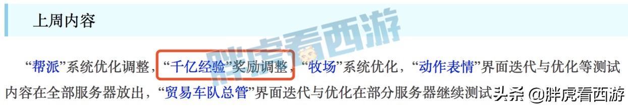 梦幻西游：千亿加锁1个月全服放出，新资料片今日测试服放出