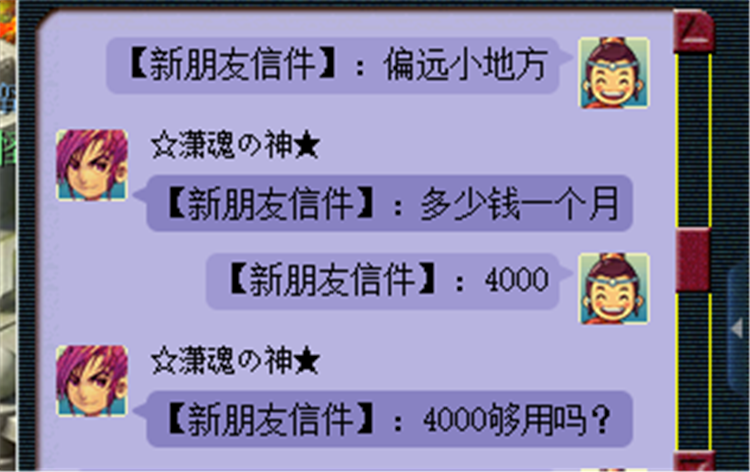 梦幻西游：玩个梦幻还能遇见清华同学？玩家晒出聊天记录，很有趣