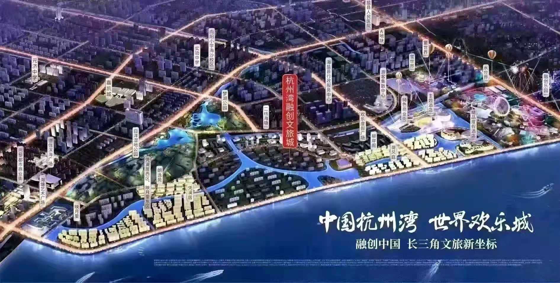 官网重磅消息嘉兴融创文旅城爆款加推配套杭州湾融创水世界咨询电话