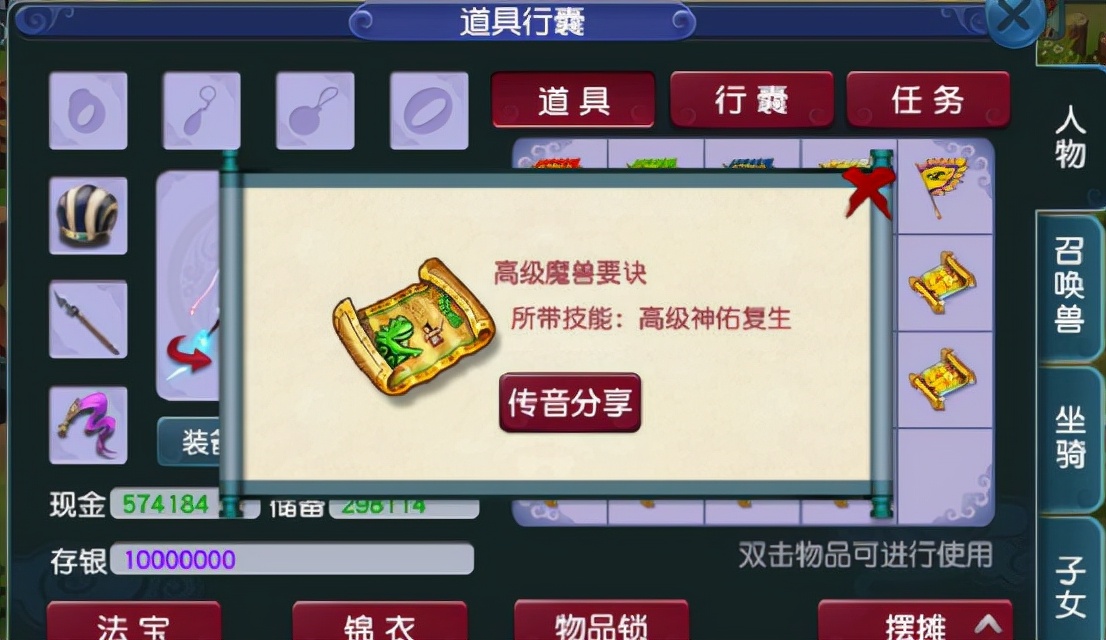 梦幻西游：镀金高图？开局结束都是高神佑，果然还是挖宝靠谱