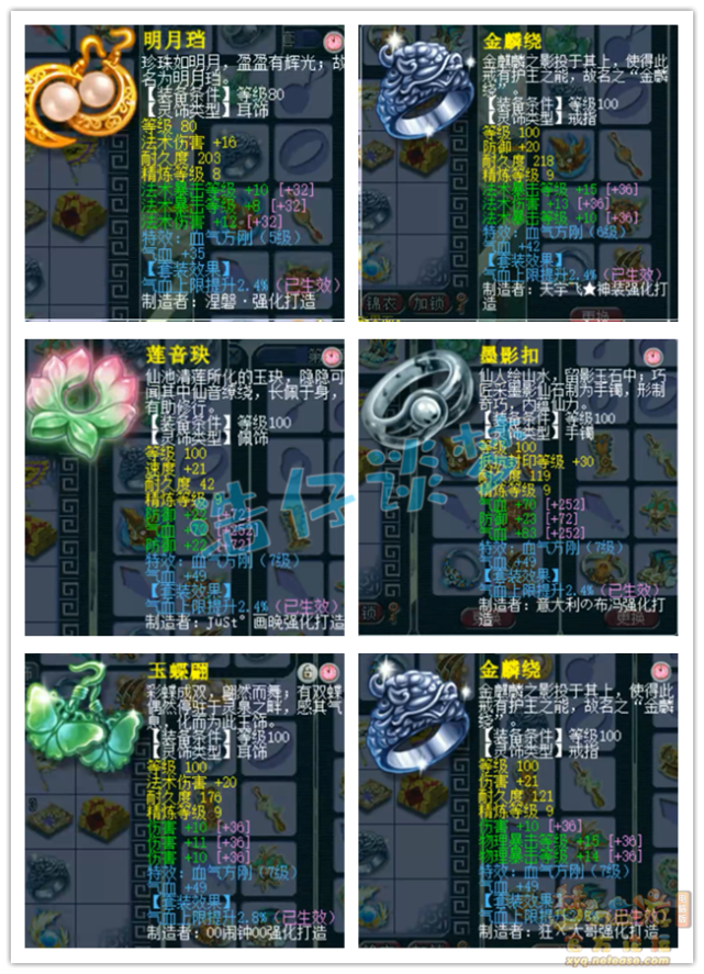 梦幻西游：109花果山坐拥3套极品装，力、魔和PK属性随便切，牛