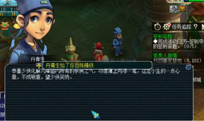 梦幻西游：玩家领取生死劫奖励，3块150级的铁让人情何以堪