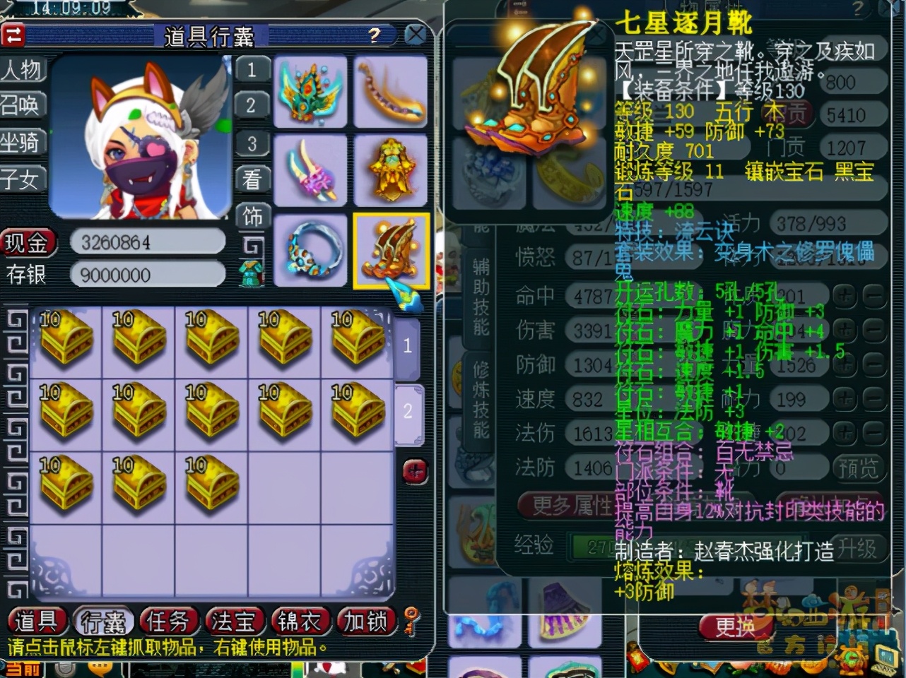 梦幻西游：175骷髅大唐再现，1597气血3600伤，死亡后就是胜利