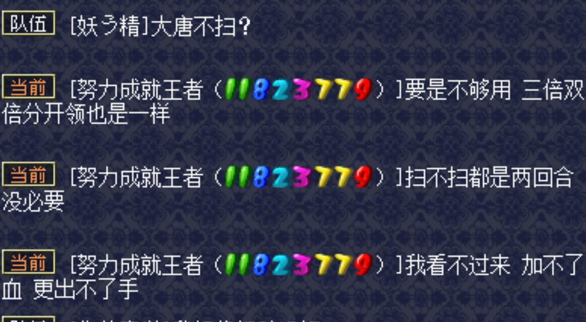 梦幻西游：游戏内结婚17年的梦幻角色，在游戏内已经生活了828年