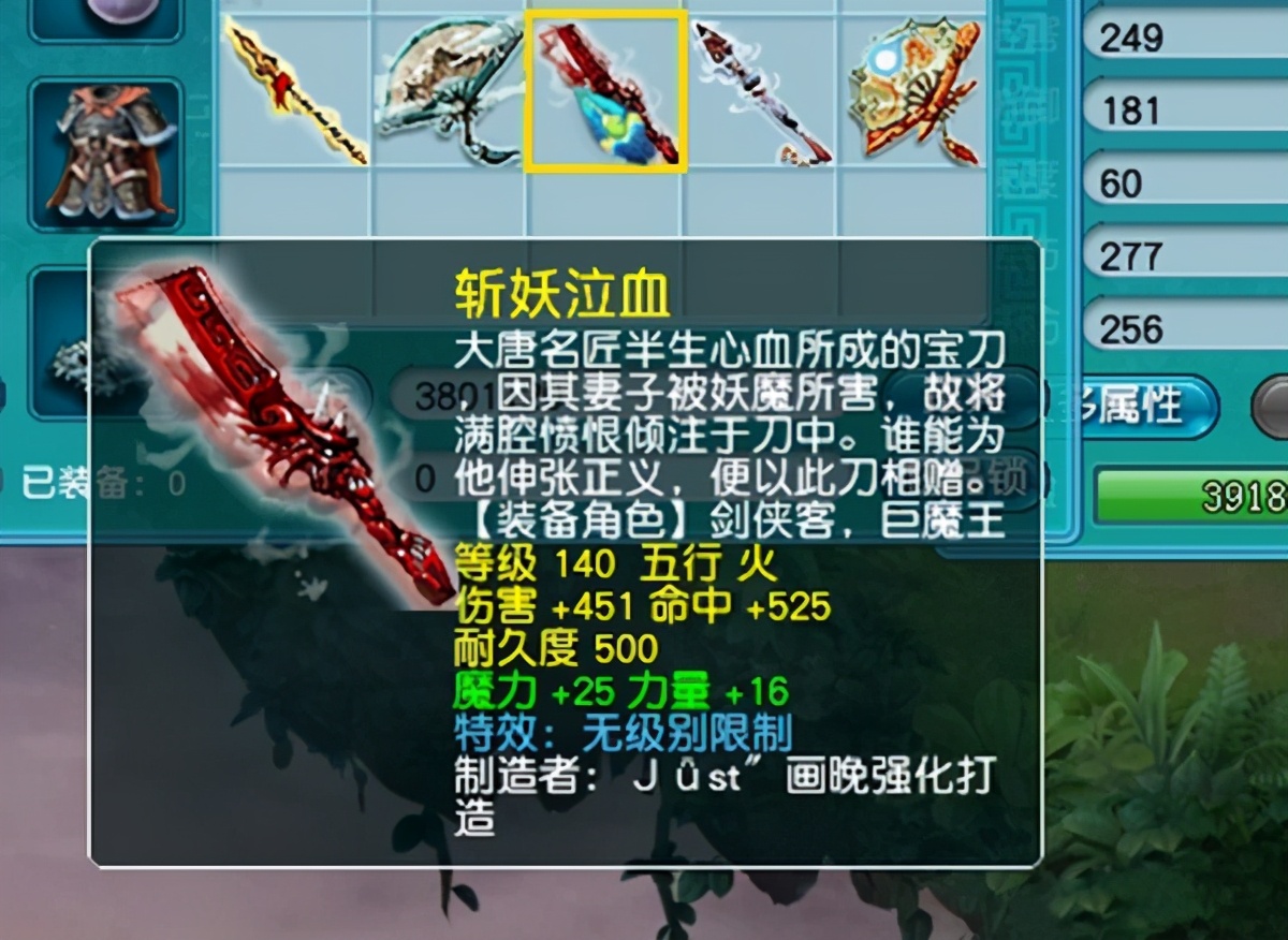 梦幻西游：在年前逆袭？准备一车装备，鉴定出140无级别武器