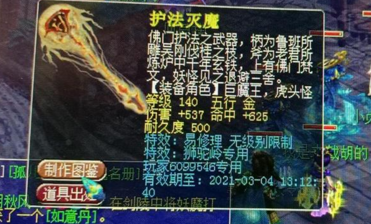 梦幻西游：牛图鉴赏，回流就送无级别活动