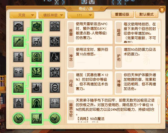 梦幻西游：新版天宫经脉该怎么选？高等级力天宫将大放异彩