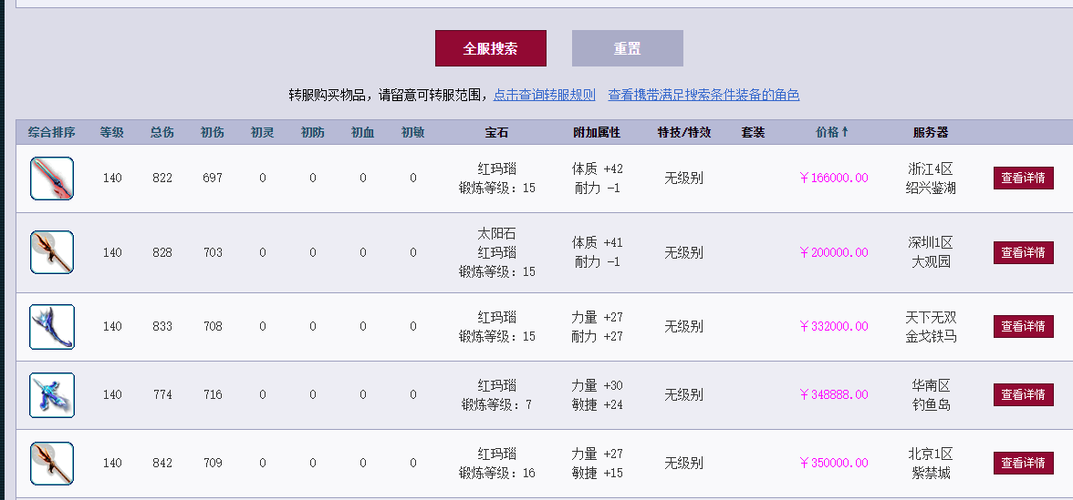 梦幻西游：双特殊追书结局太离谱！长安城第一无级别武器引骂战