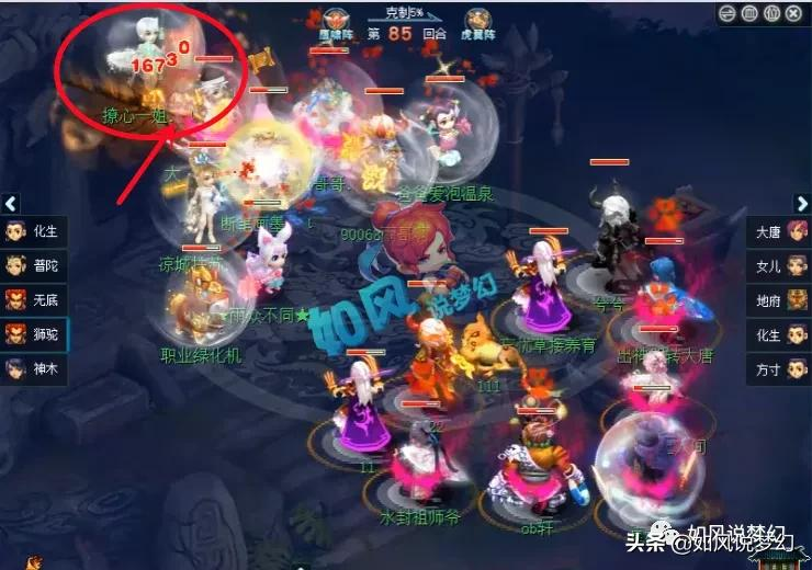 梦幻西游:猪圈曝料鱼总买涛哥腰带未付钱,直接转手卖给了CEO?