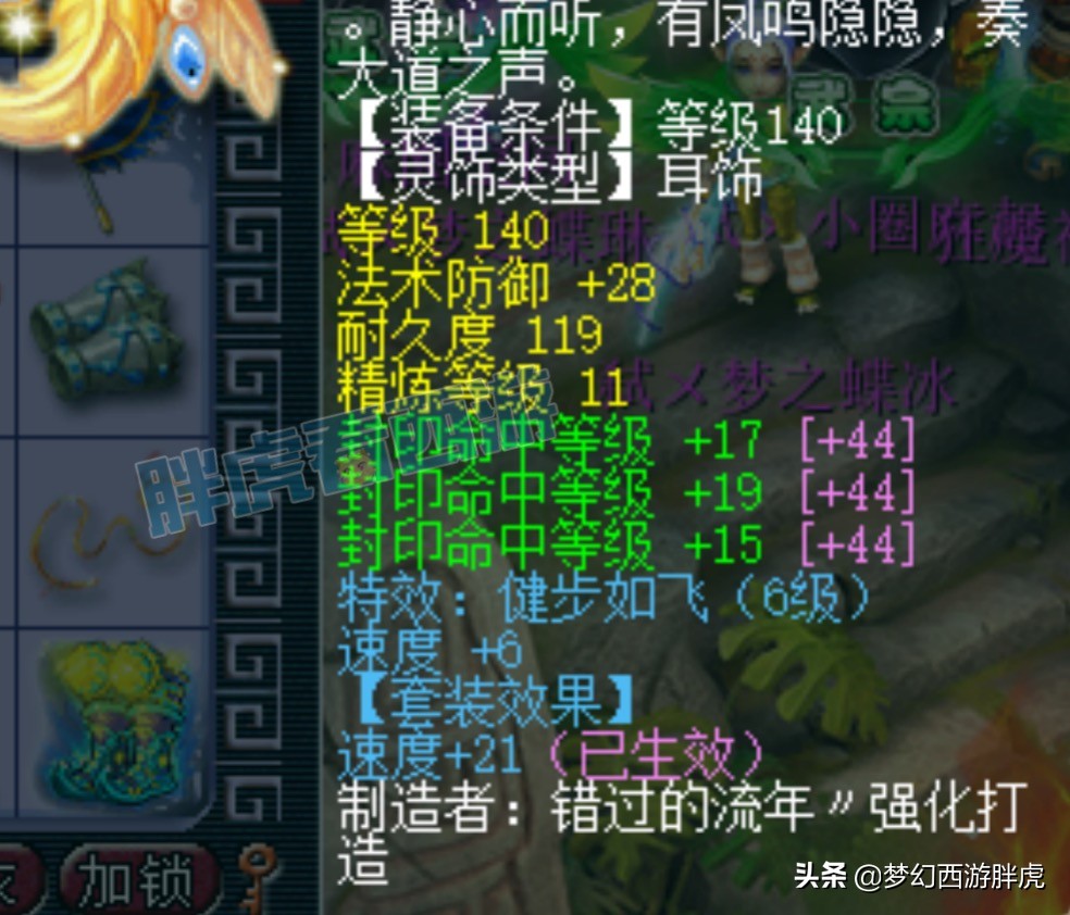 梦幻西游：浩文更新140级3速度，文哥改名“帅哥协会会长”