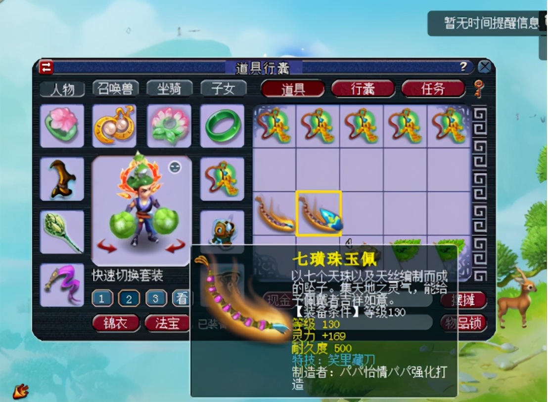 梦幻西游：几经波折却不断追梦，玩家终圆“法系的梦想”