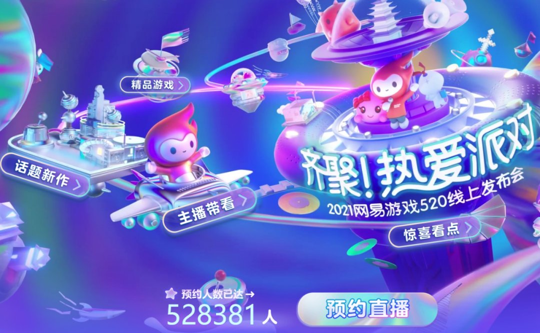 梦幻西游：5月20日即将举办线上发布会，会透露哪些内容？