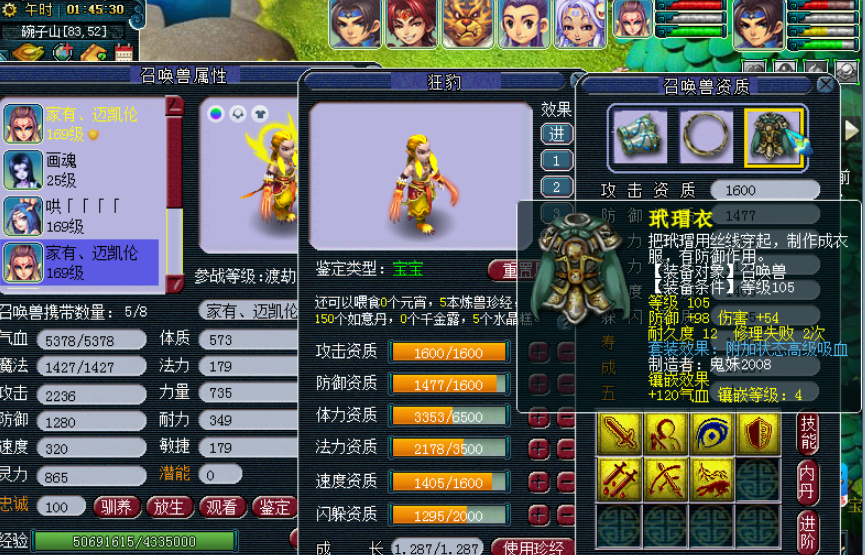 梦幻西游：159玩家晒多只强力狂豹，用来做任务真心爽