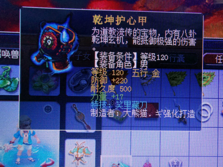 梦幻西游：重阳节活动带来了新的骗局，用颜灵果来冒充茱萸仙种卖