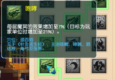 梦幻西游：九头妖王版本，魔王寨三大流派经脉推荐