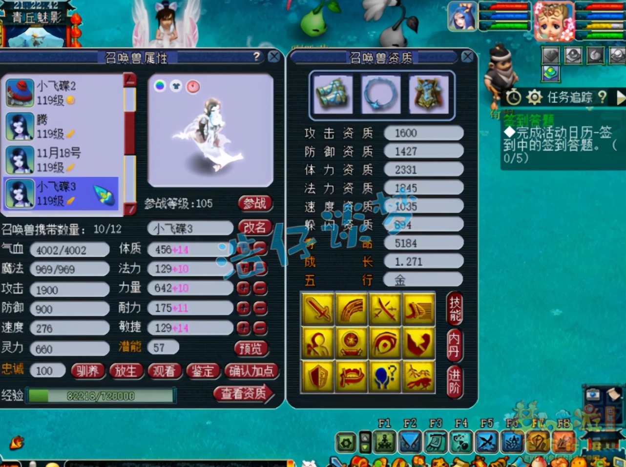 梦幻西游：109群雄冠军普陀，愤怒6特技，6治疗8级回春奶量十足