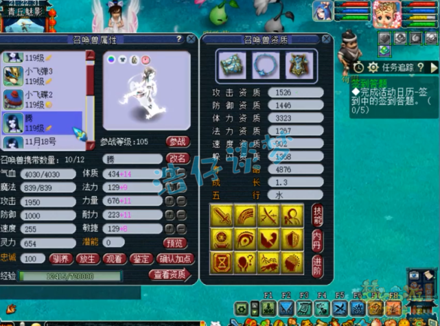 梦幻西游：109群雄冠军普陀，愤怒6特技，6治疗8级回春奶量十足