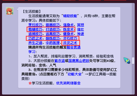 梦幻西游：还是当年的梦幻玩家有情谊，地震都要刷完副本再跑