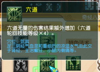 梦幻西游：九头妖王版本，地府三大流派经脉推荐