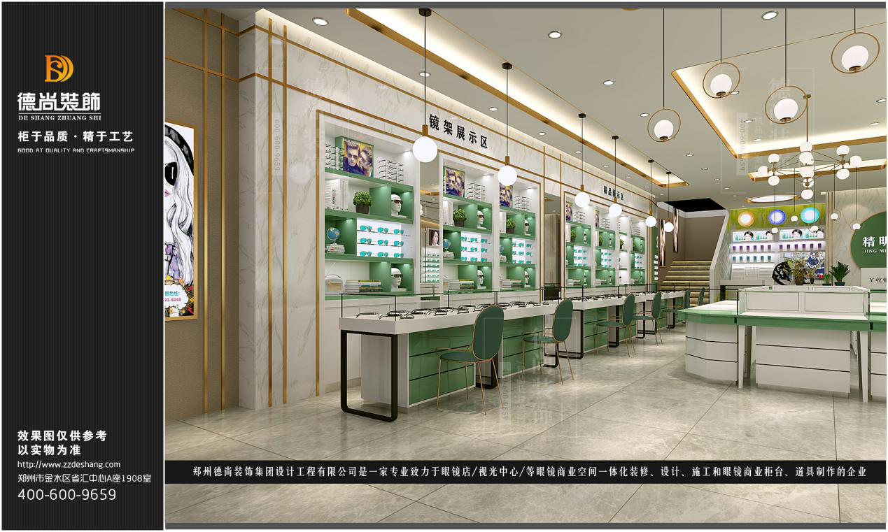 眼镜店装修风格,时尚轻奢,夏日风拉满德尚18503839920