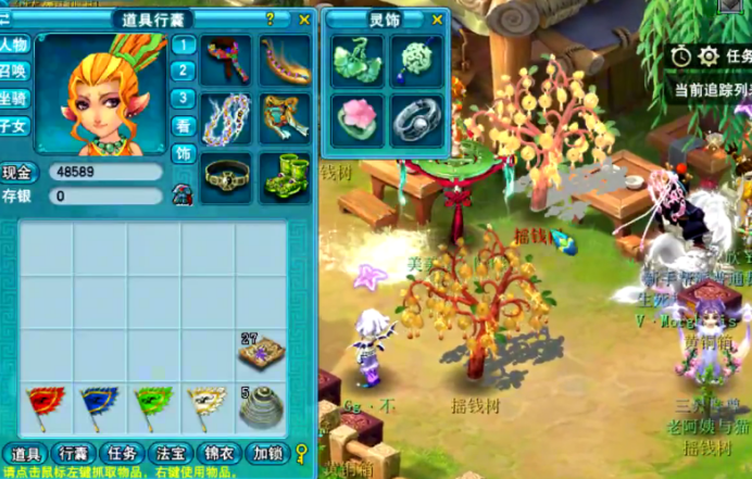 梦幻西游：摇奖7次的摇钱树苗，玩家从中收获了140份物品？