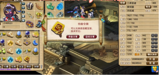 梦幻西游：“毅力帝”玩家兑换5W2的门贡，满满金钱的味道