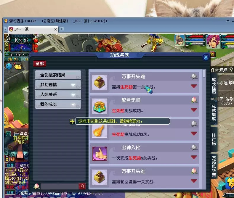 梦幻西游：1100买145级大唐，直接升级杀生死劫，领奖能否逆袭？