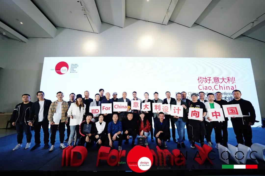 意大利設計向中國學術峰會&GRP中意國際設計金指獎巡回推廣