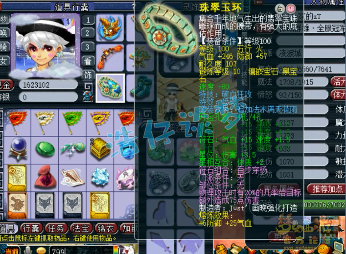 梦幻西游：王谢2000万法系的队友，带全服第一画魂，没第2只